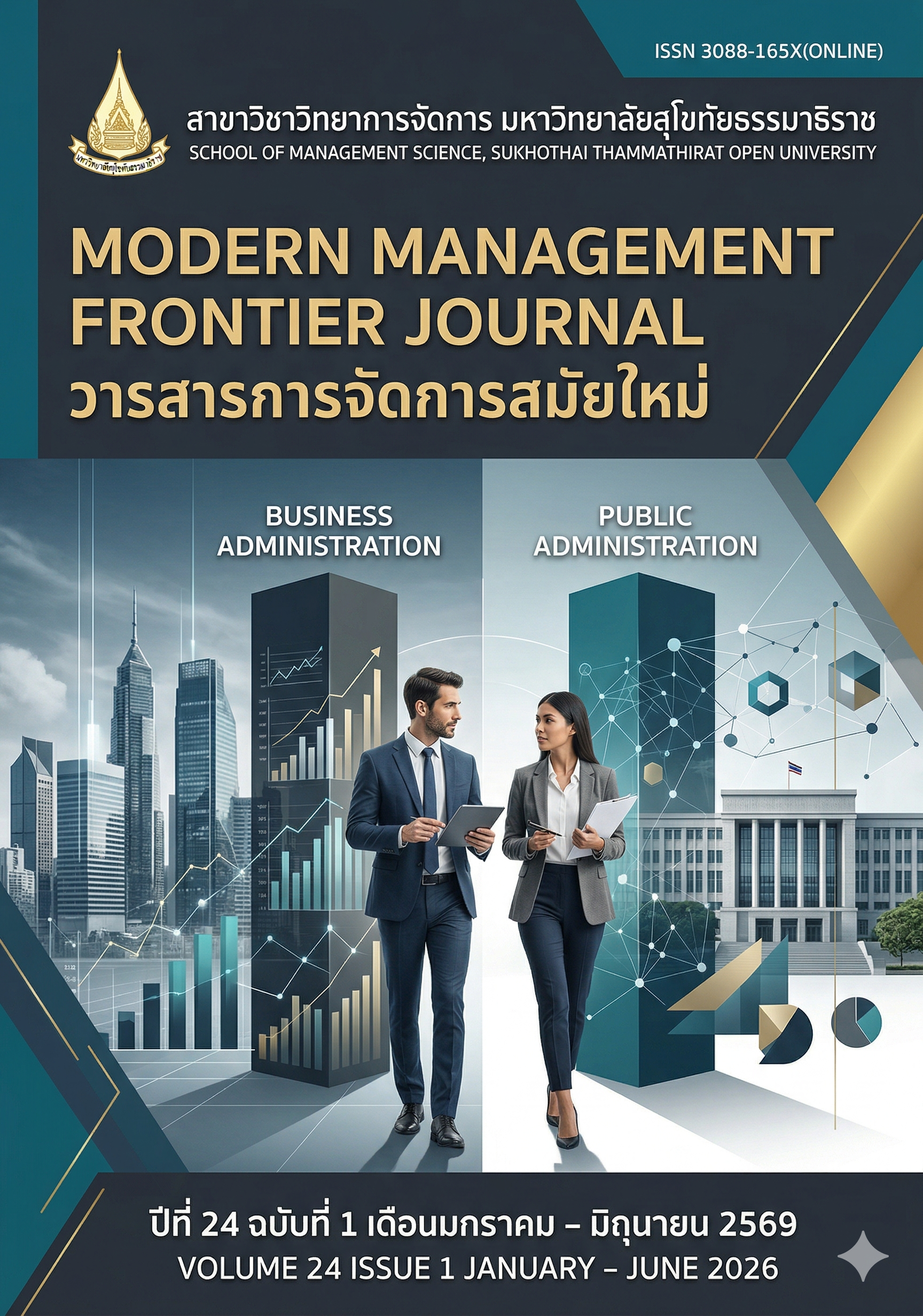 					View Vol. 24 No. 1 (2026): Modern Management Frontier Journal ( January - June 2026)
				
