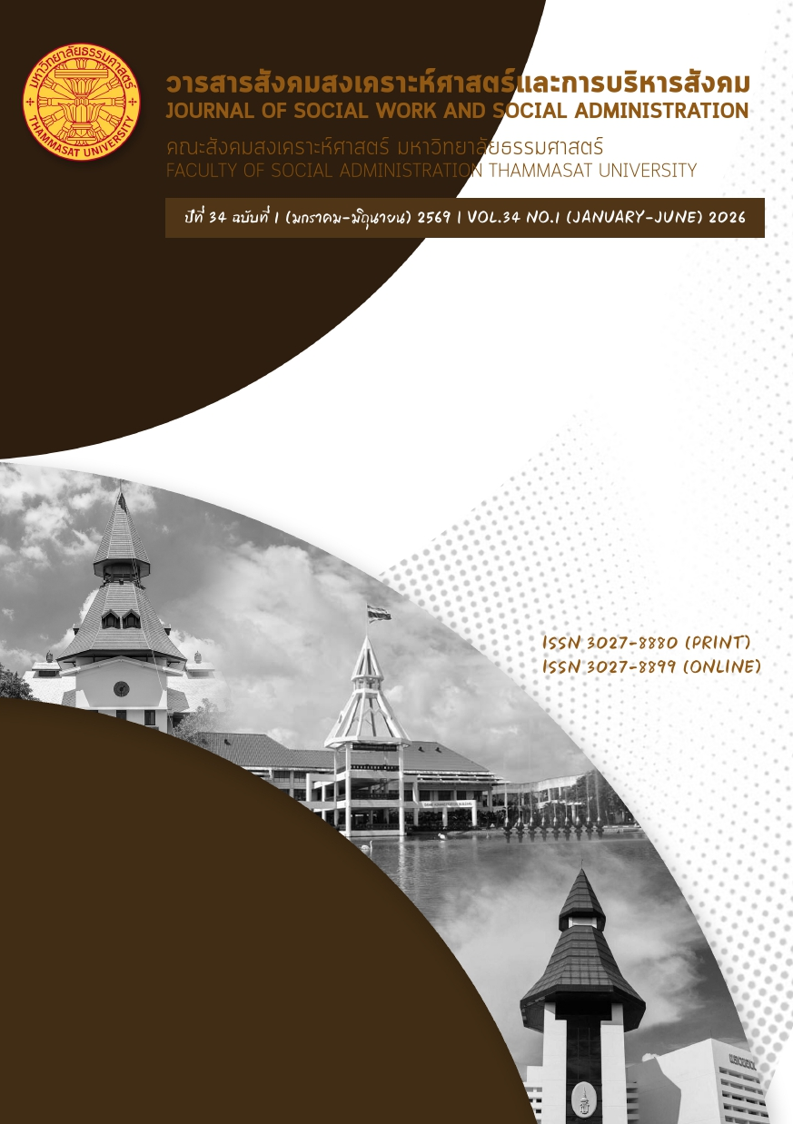					View Vol. 34 No. 1 (2026): January-June 2026
				