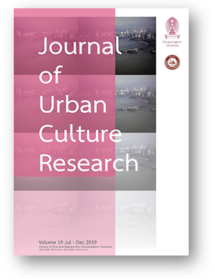 Journal of Urban Culture Research - JUCR cover image of Hong Kong provided by Alan Kinear