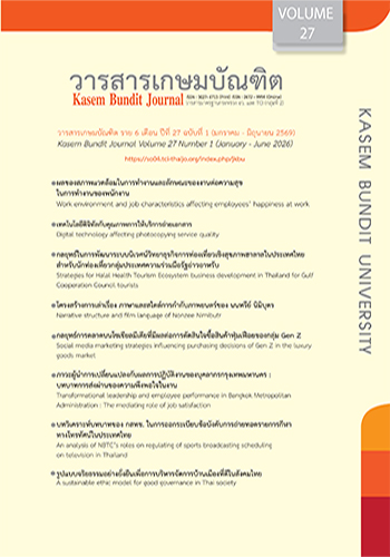 					View Vol. 27 No. 1: January -  June, 2026
				