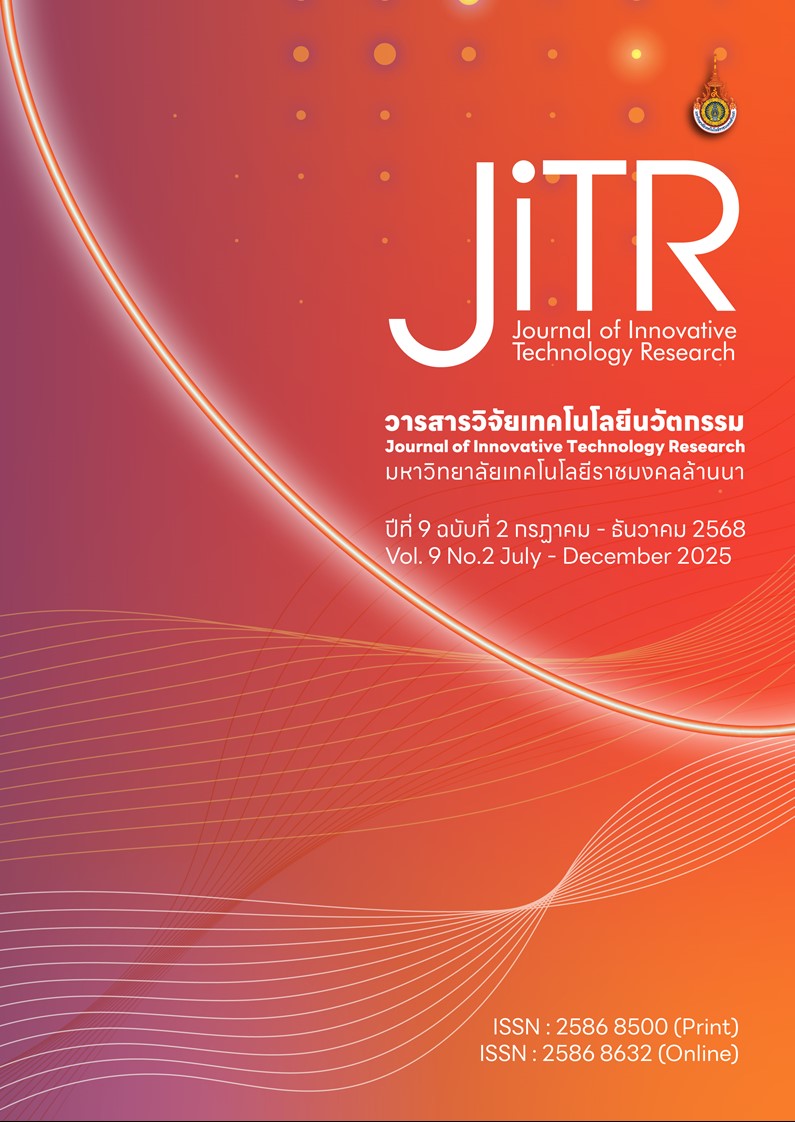 					ดู ปีที่ 9 ฉบับที่ 2 (2568): วารสารวิจัยเทคโนโลยีนวัตกรรม
				