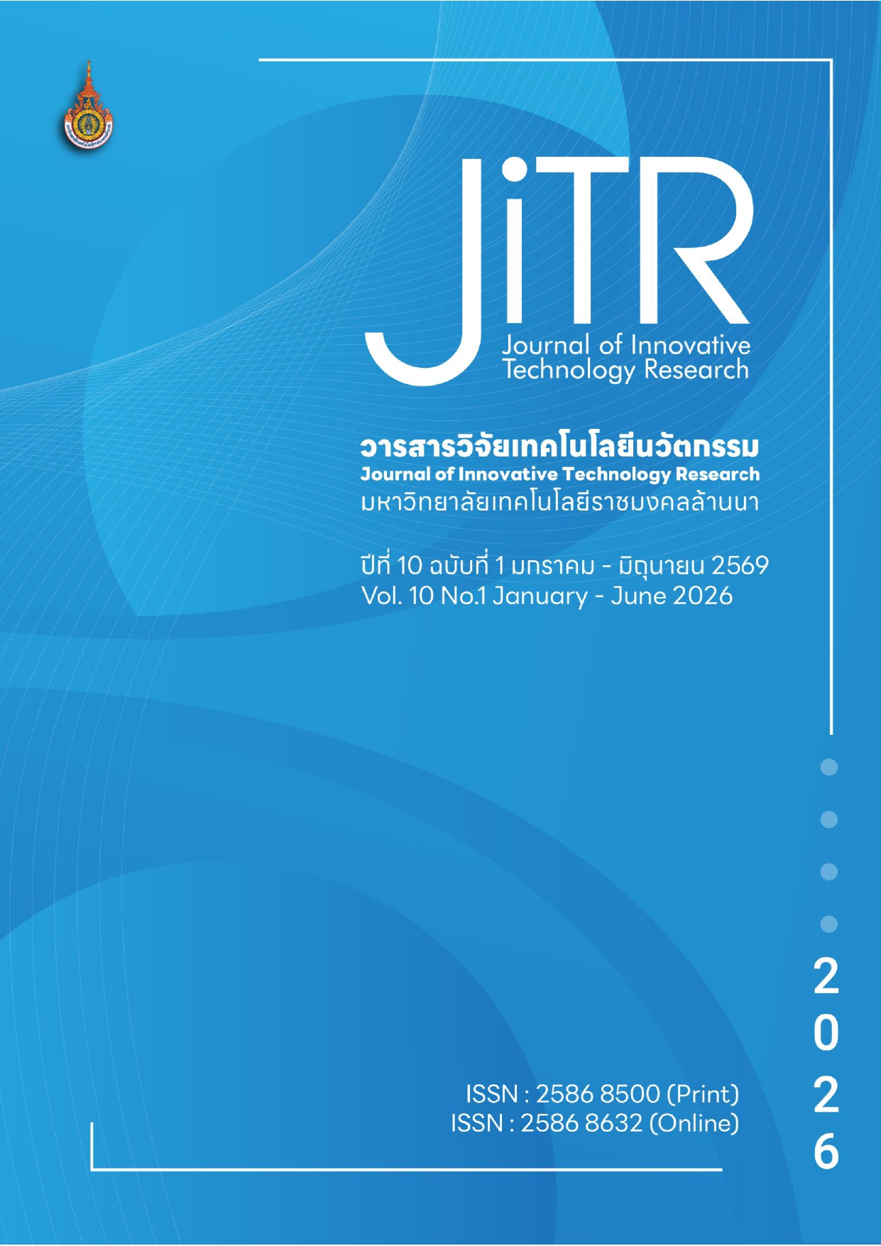 					ดู ปีที่ 10 ฉบับที่ 1 (2569): วารสารวิจัยเทคโนโลยีนวัตกรรม
				
