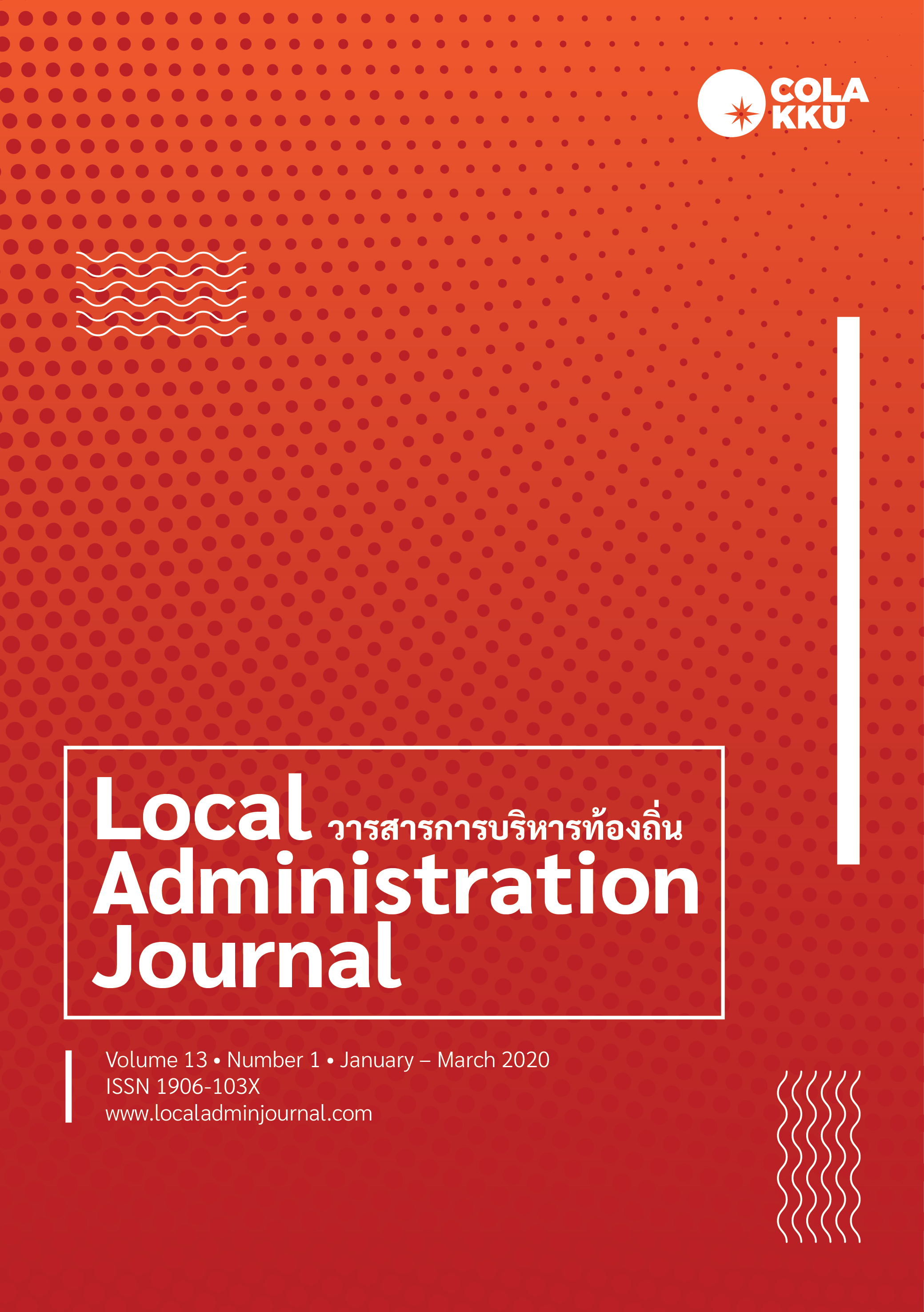 					View Vol. 13 No. 1 (2020): Local Administration Journal
				