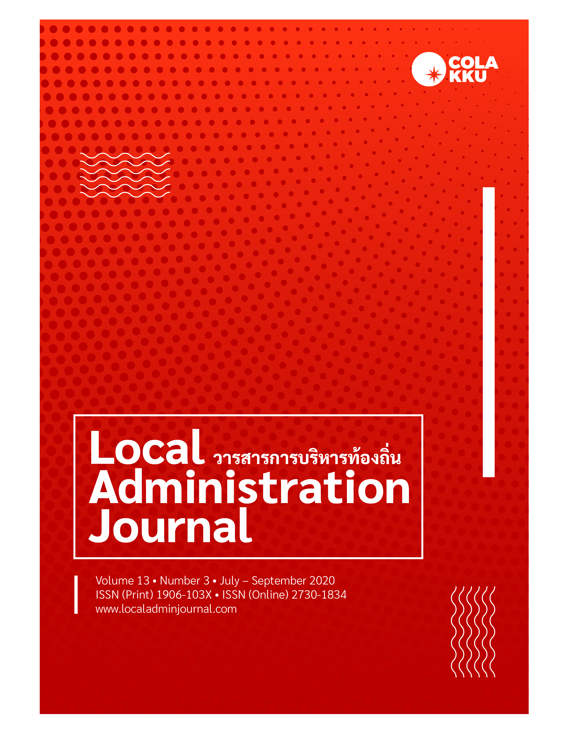 					View Vol. 13 No. 3 (2020): Local Administration Journal
				