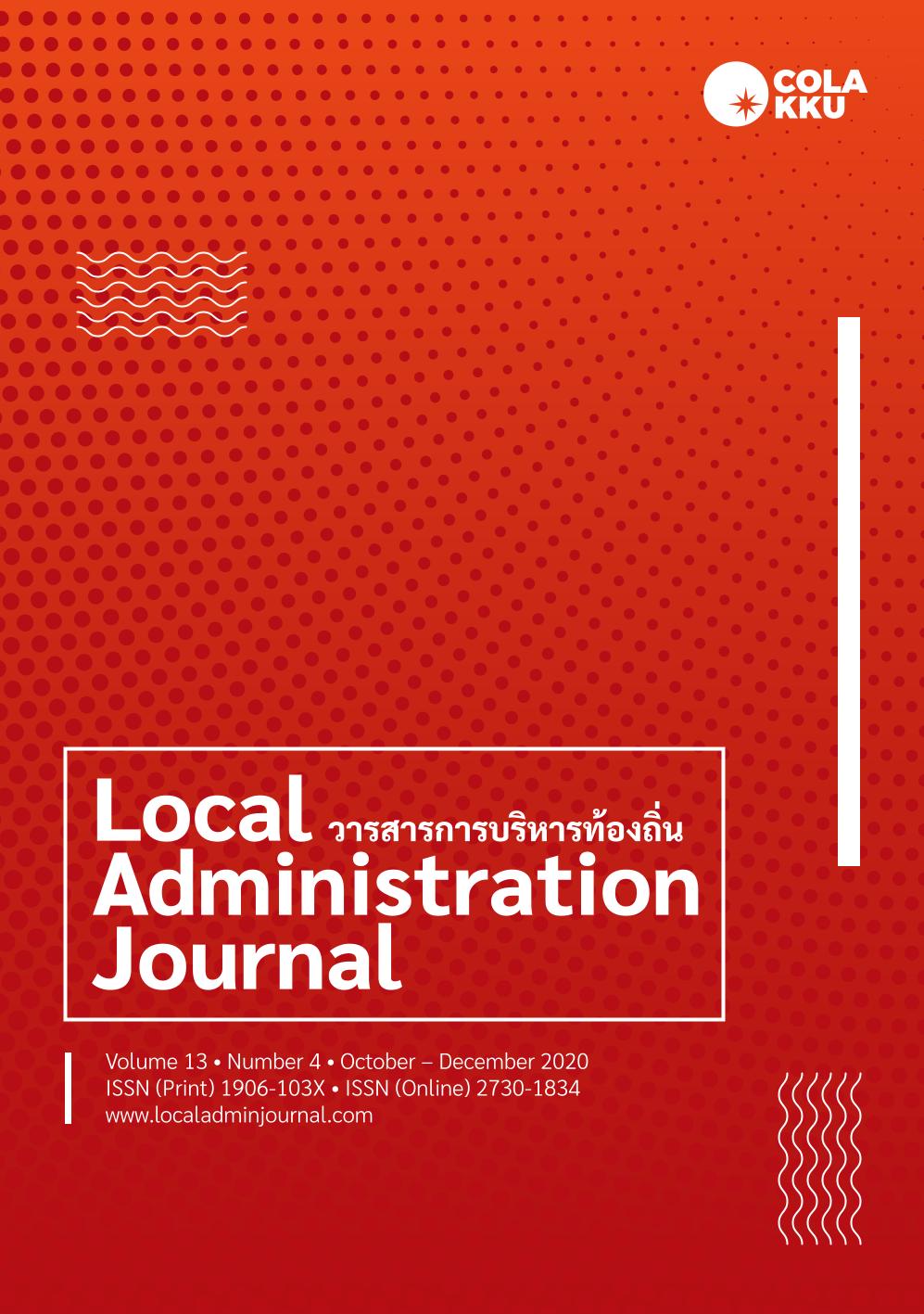 					View Vol. 13 No. 4 (2020): Local Administration Journal
				