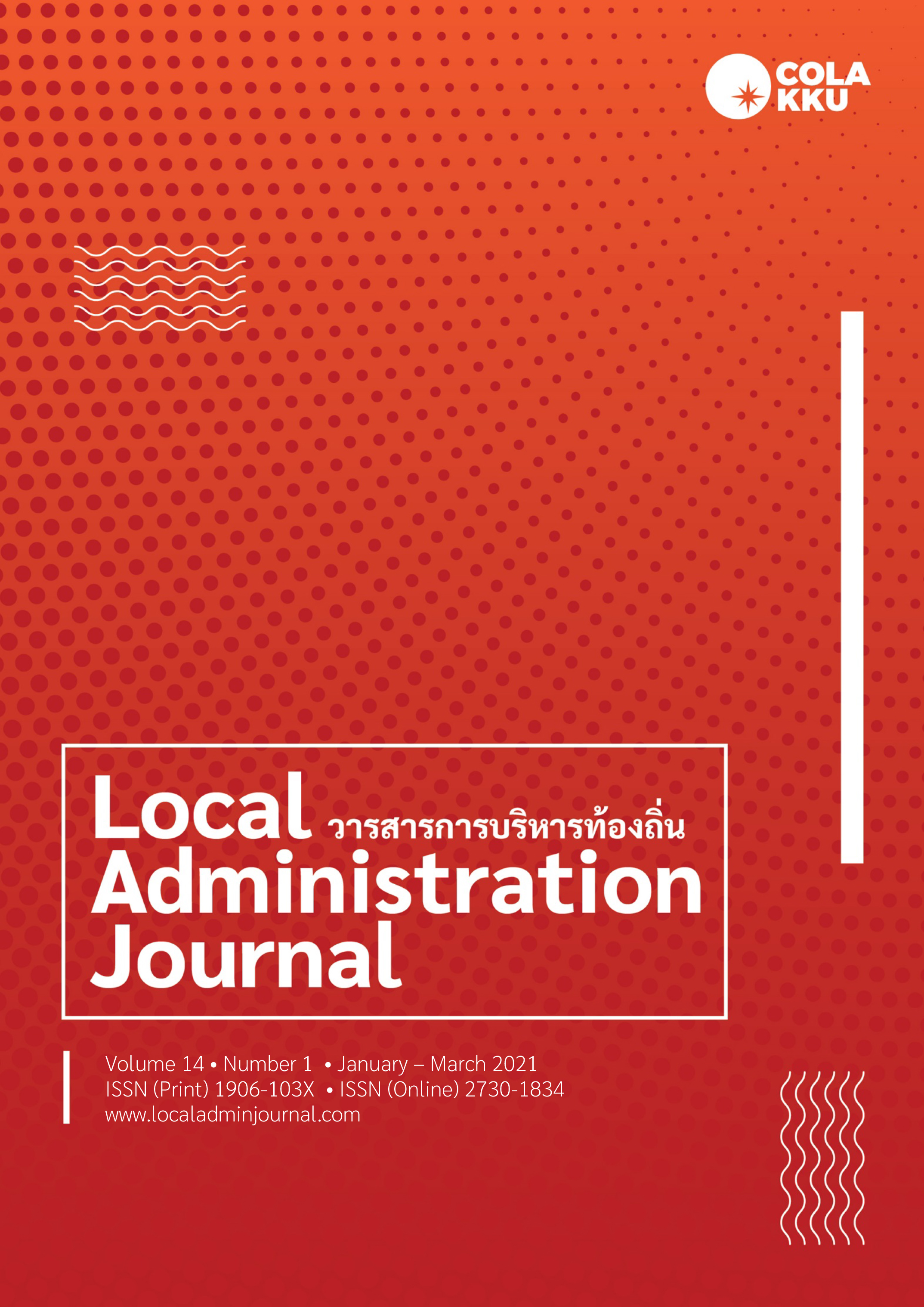 					View Vol. 14 No. 1 (2021): Local Administration Journal
				