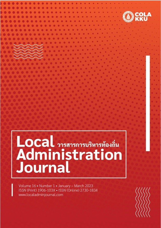 					View Vol. 15 No. 1 (2022): Local Administration Journal
				