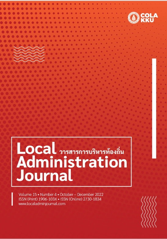 					View Vol. 15 No. 4 (2022): Local Administration Journal
				