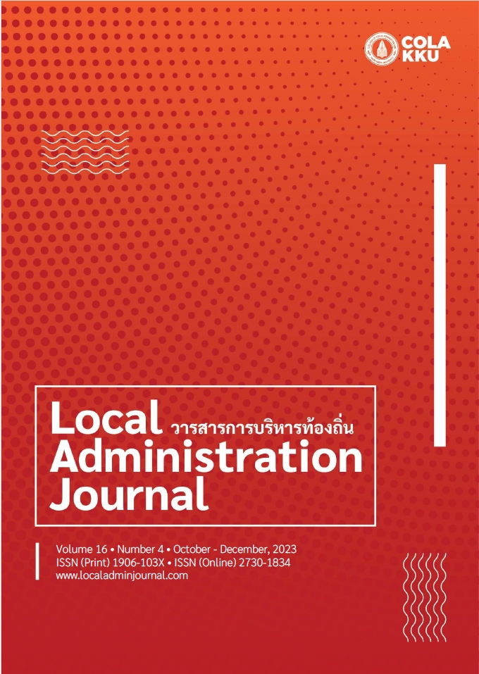 					View Vol. 16 No. 4 (2023): Local Administration Journal
				