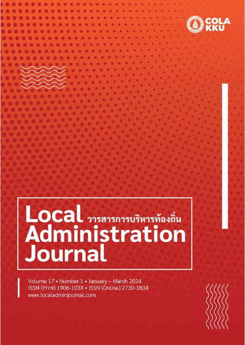 					View Vol. 17 No. 1 (2024): Local Administration Journal
				