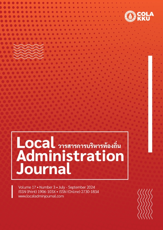 					View Vol. 17 No. 3 (2024): Local Administration Journal
				