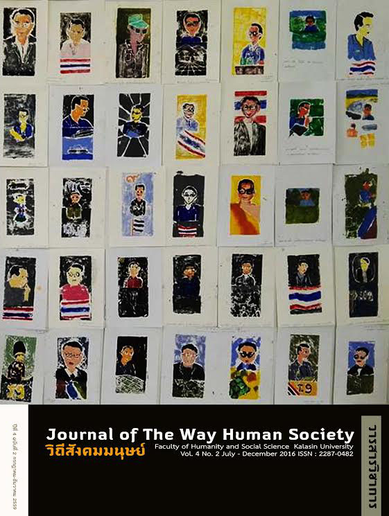 					View Vol. 4 No. 2 (2016): July - December
				