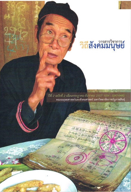					View Vol. 2 No. 2 (2014): July - December
				