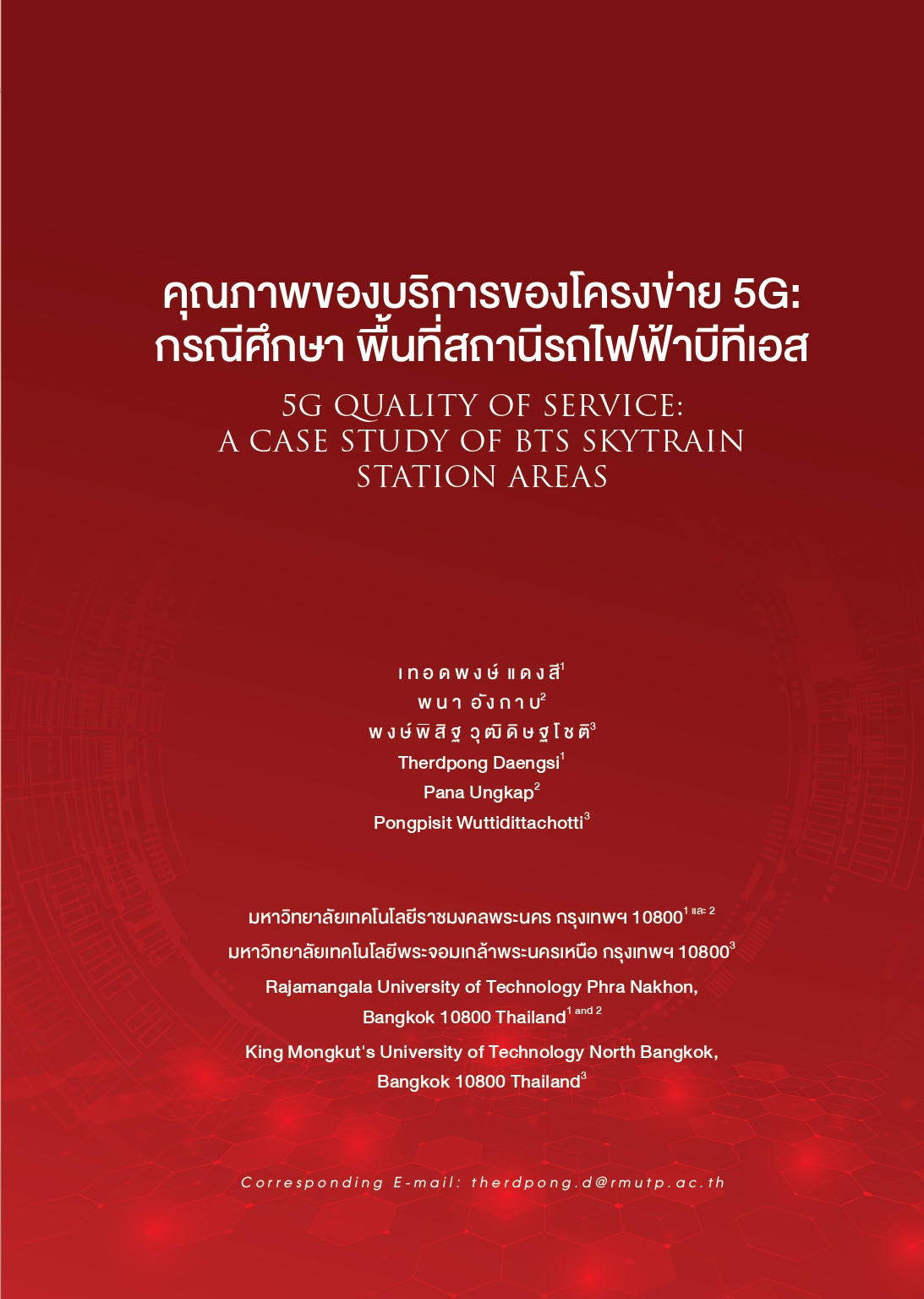 คุณภาพของบริการของโครงข่าย 5G: กรณีศึกษา พื้นที่สถานีรถไฟฟ้าบีทีเอส