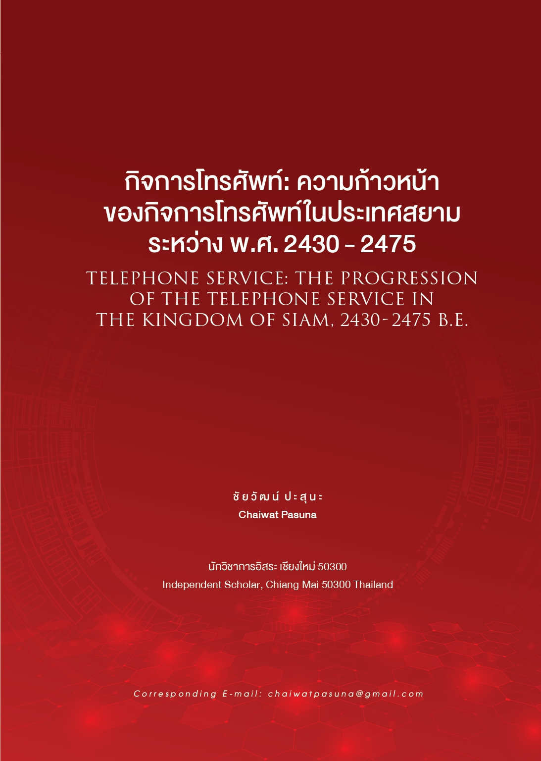 TELEPHONE SERVICE: THE PROGRESSION OF THE TELEPHONE SERVICE IN THE KINGDOM OF SIAM, 2430- 2475 B.E.