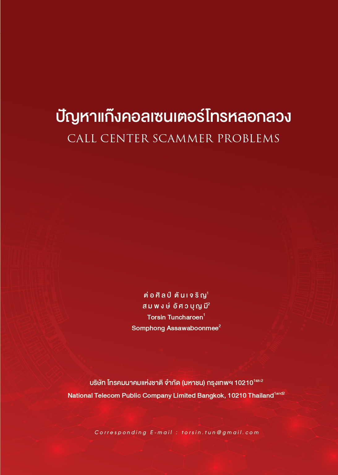 CALL CENTER SCAMMER PROBLEMS