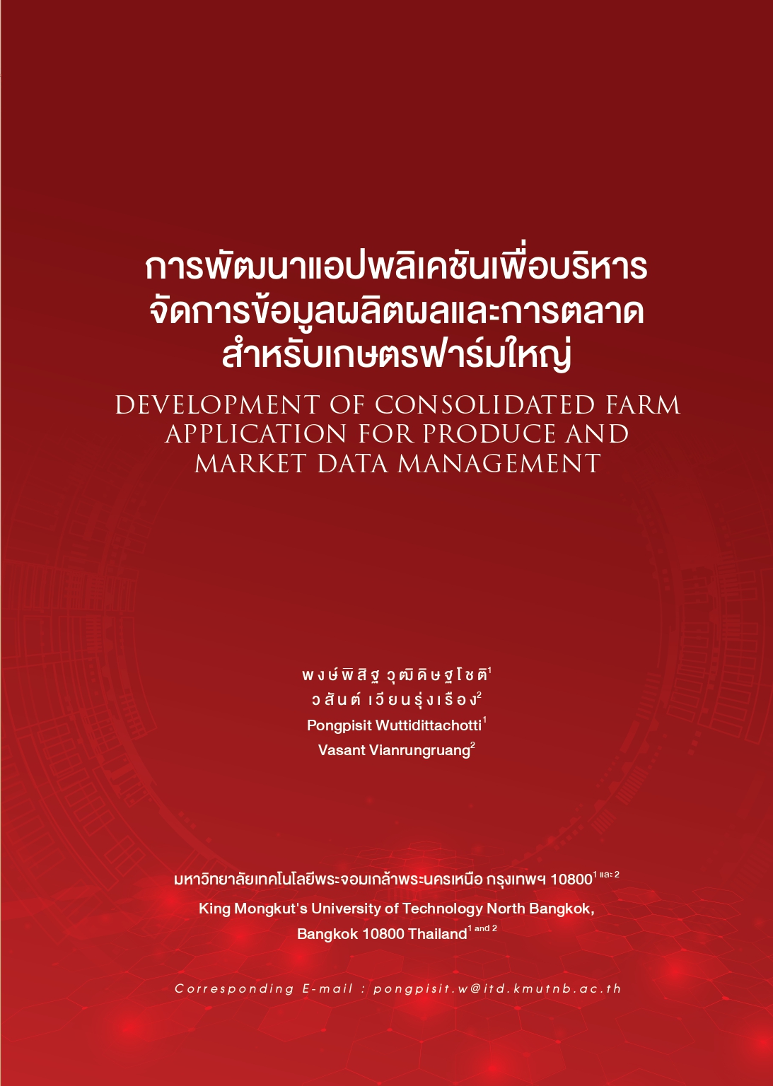 DEVELOPMENT OF CONSOLIDATED FARM APPLICATION FOR PRODUCE AND MARKET DATA MANAGEMENT