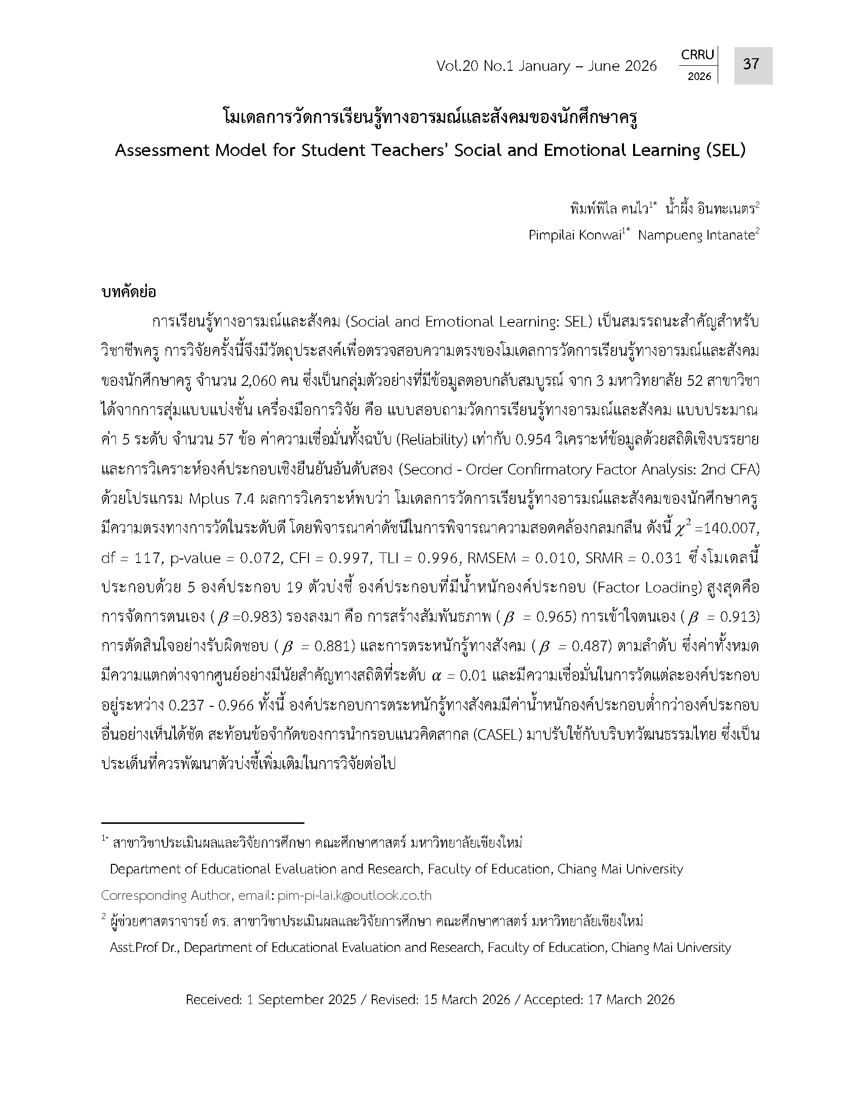 Assessment Model for Student Teachers' Social and Emotional Learning (SEL)