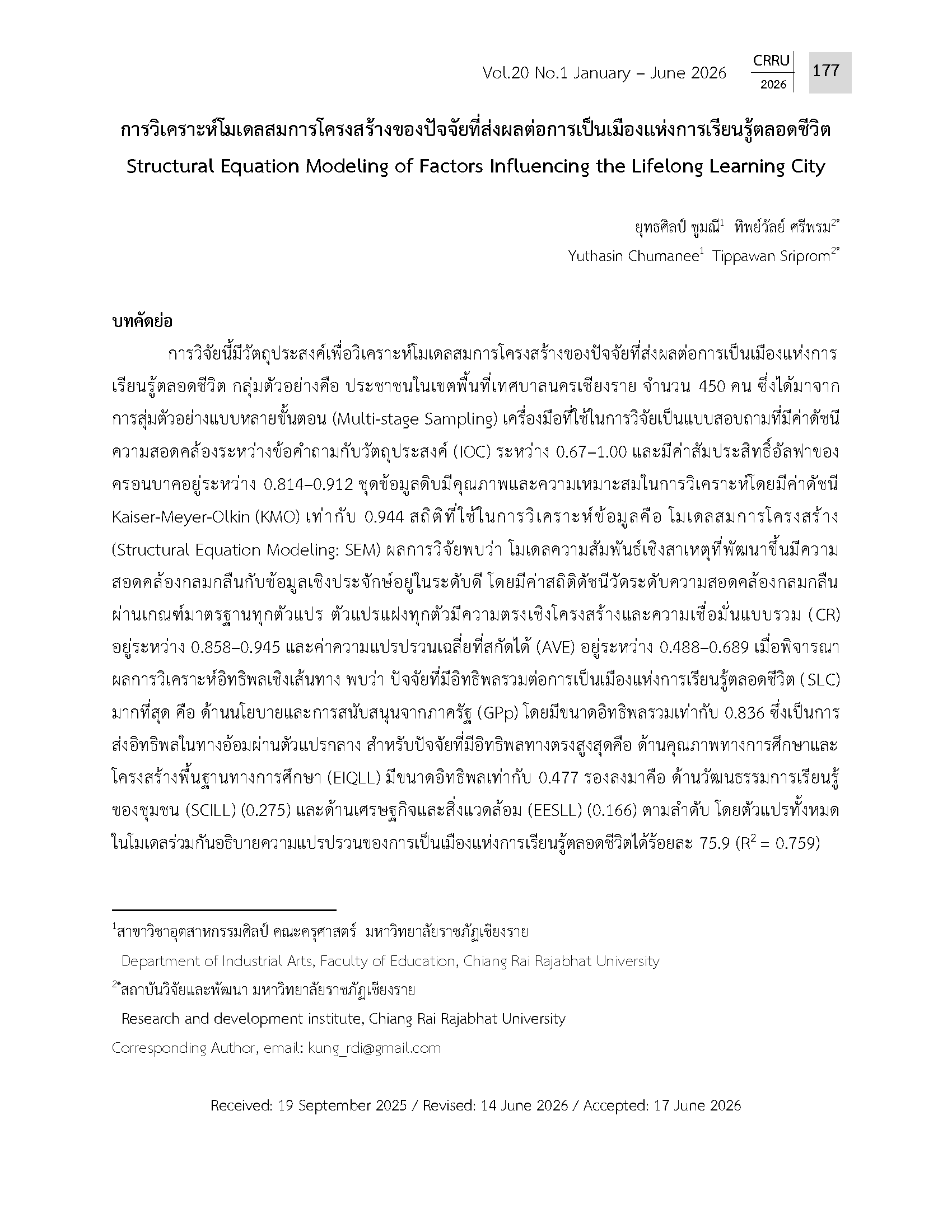 Structural Equation Modeling of Factors Influencing the Lifelong Learning City