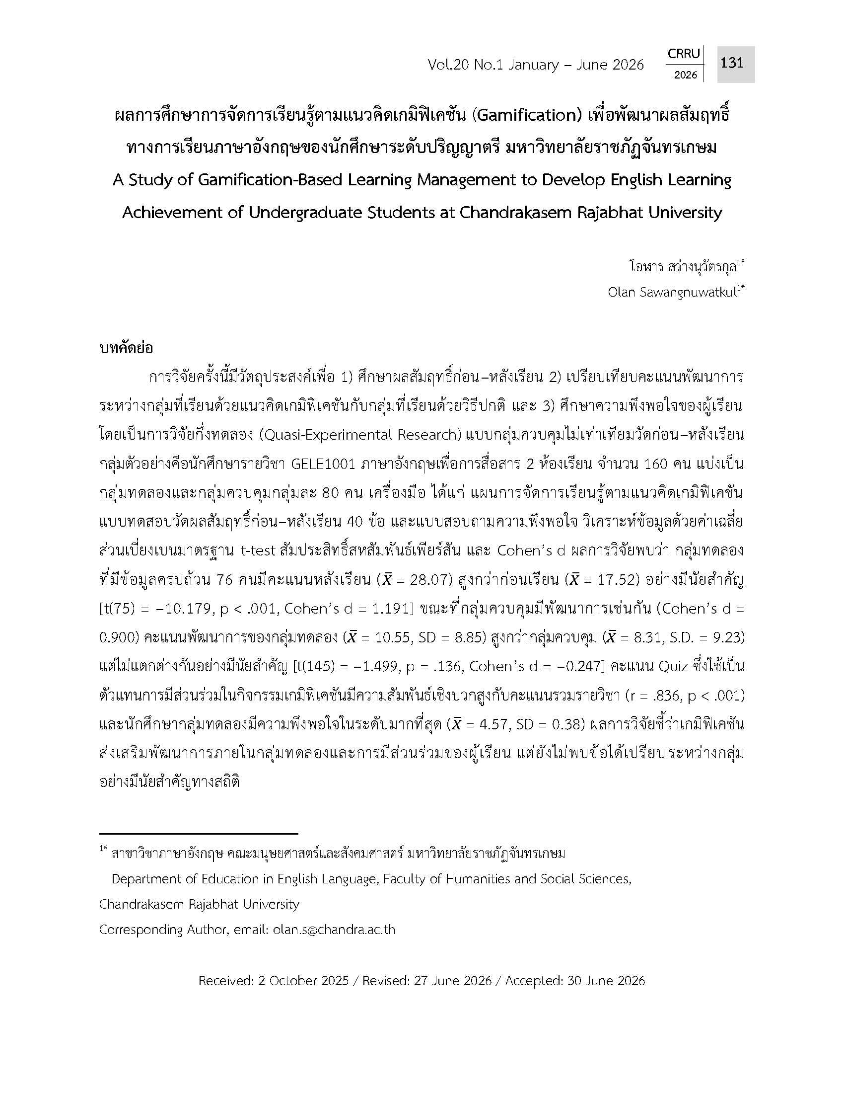 A Study of Gamification-Based Learning Management to Develop English Learning Achievement of Undergraduate Students at Chandrakasem Rajabhat University