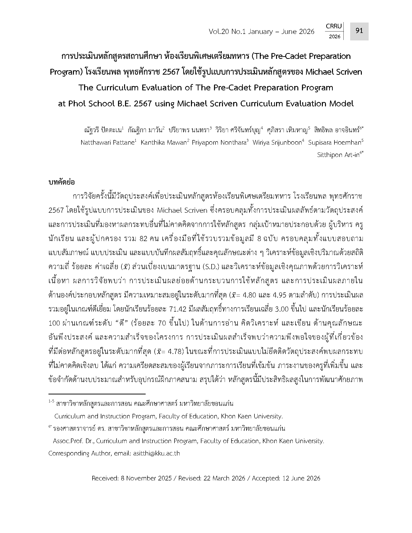 การประเมินหลักสูตรสถานศึกษา ห้องเรียนพิเศษเตรียมทหาร (The Pre-Cadet Preparation Program) โรงเรียนพล พุทธศักราช 2567 โดยใช้รูปแบบการประเมินหลักสูตรของ Michael Scriven