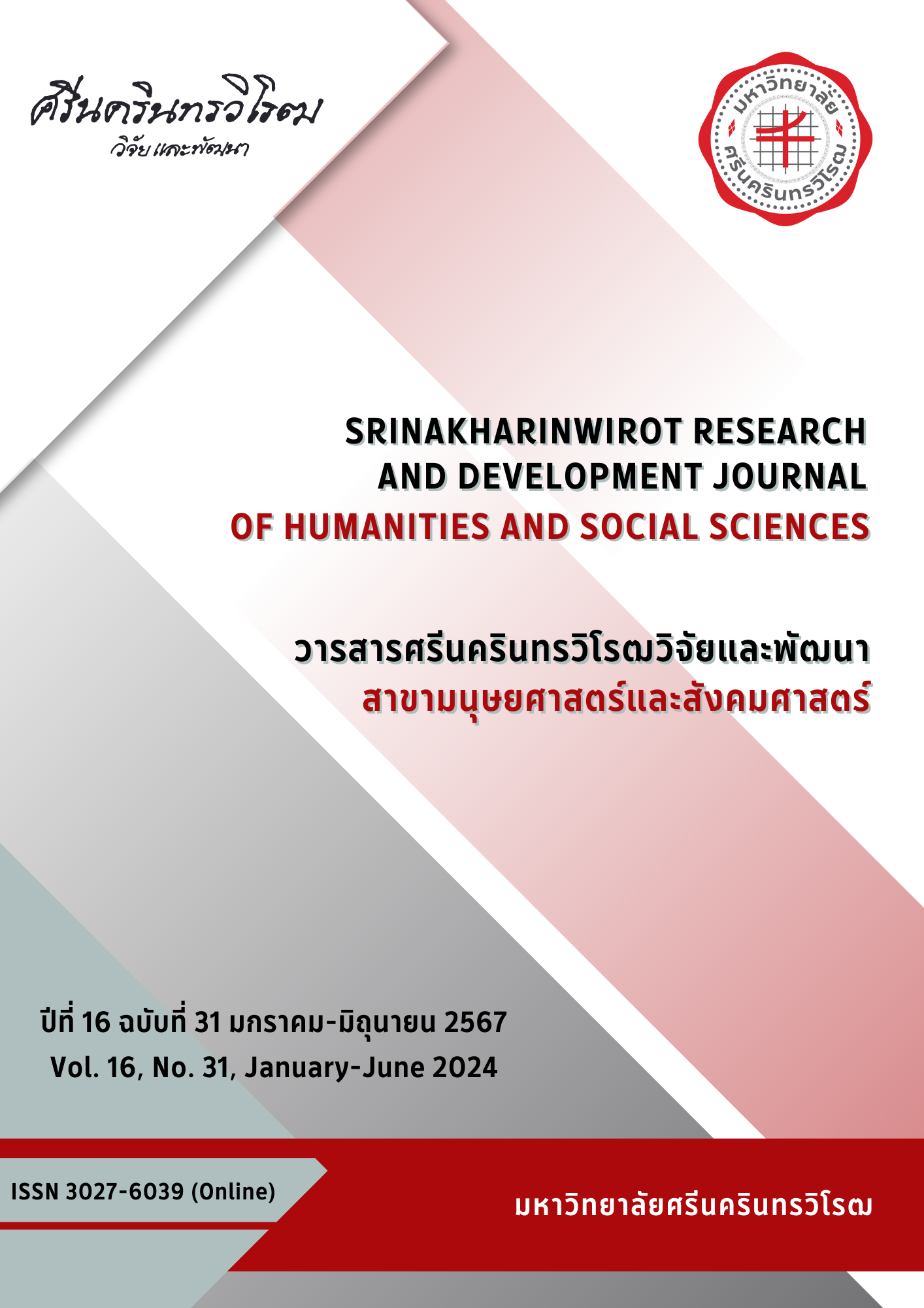 					View Vol. 16 No. 31, January-June (2024): Srinakharinwirot Research and Development Journal of Humanities and Social Sciences
				