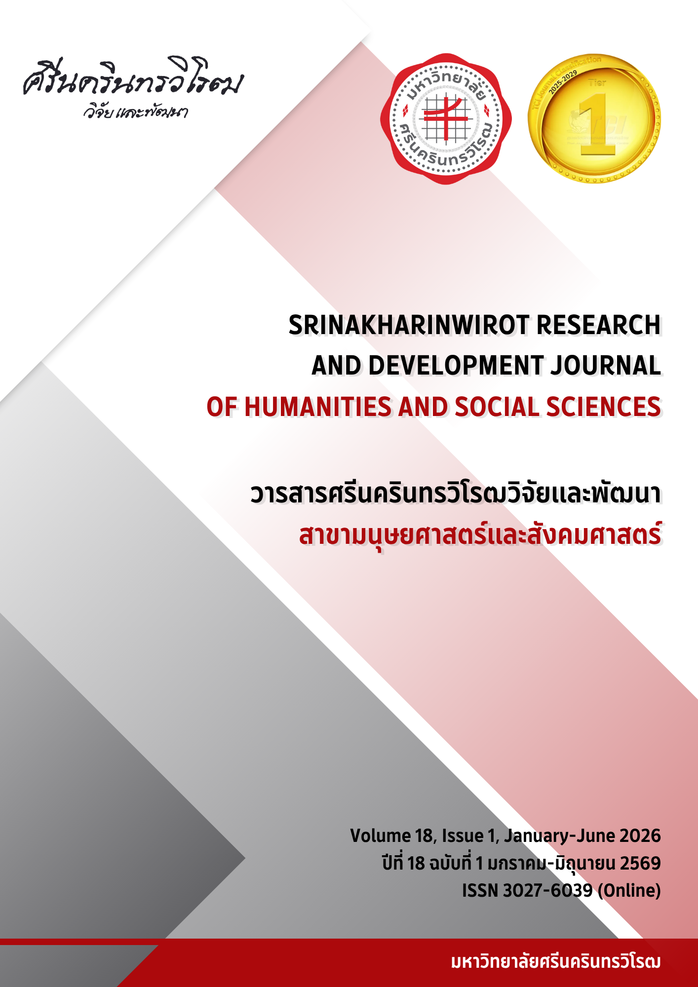 					View Vol. 18 No. 1, January-June (2026): Srinakharinwirot Research and Development Journal of Humanities and Social Sciences
				
