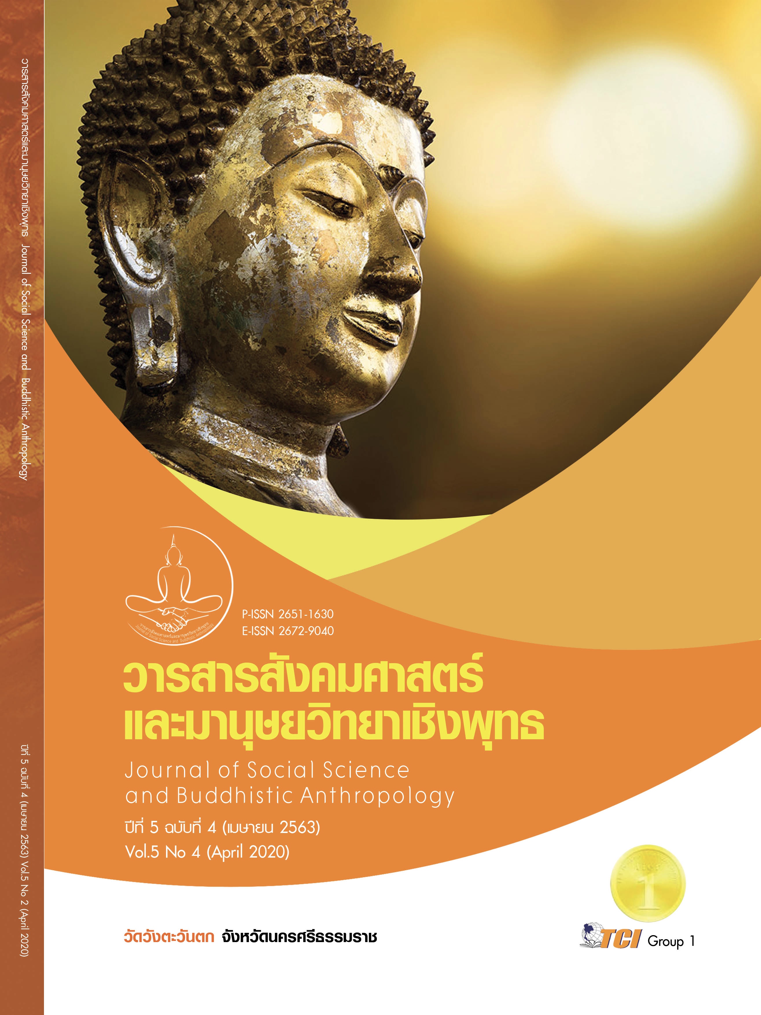 PROMOTION FACTOR OF INTEGRATED BUDDHIST THINKING PROCESS IN A 