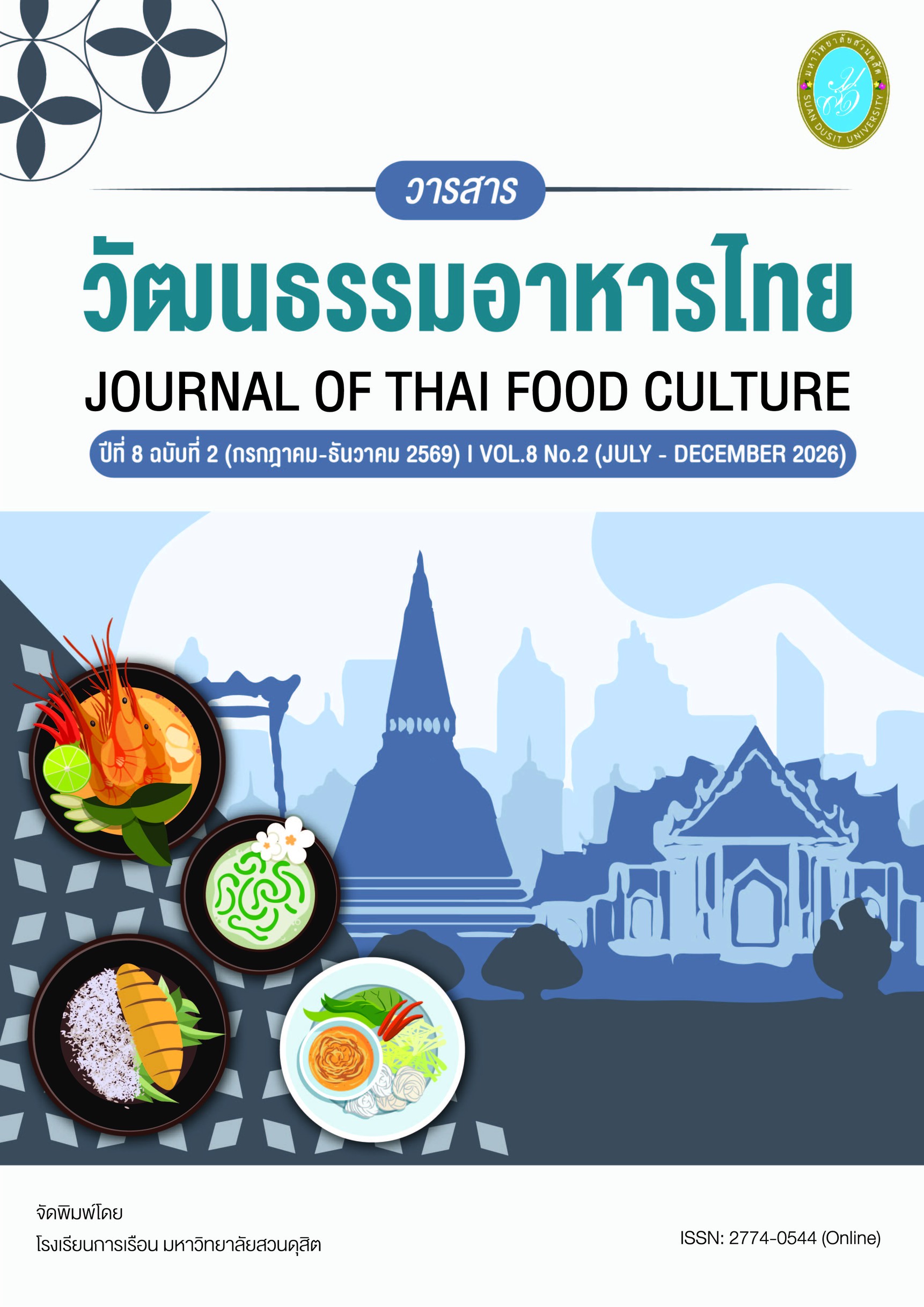 					View Vol. 8 No. 2 (2026): July - December 2026
				