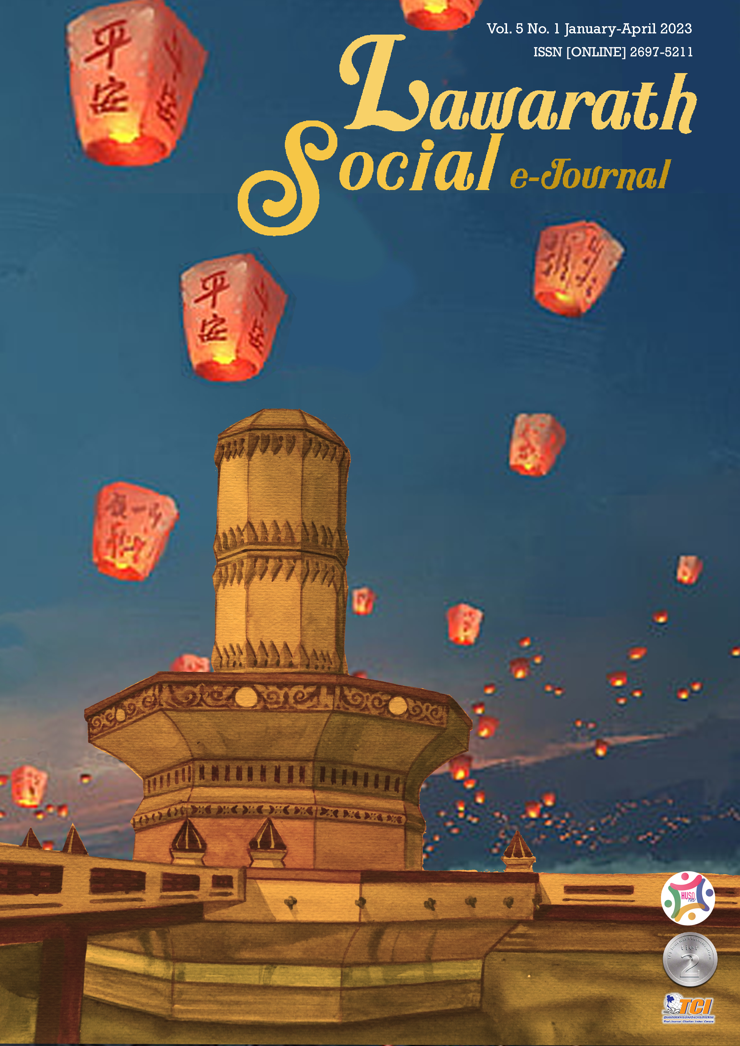 					View Vol. 5 No. 1 (2023): Lawarath Social E-Journal Vol. 5 No. 1 (January - April 2023)
				