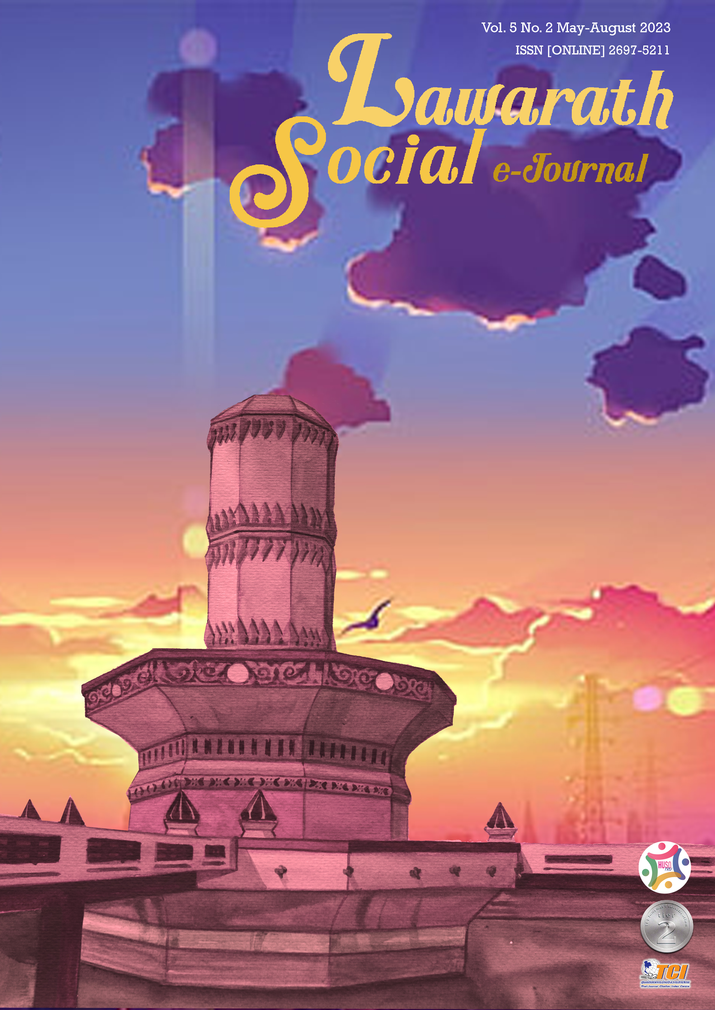 					View Vol. 5 No. 2 (2023): Lawarath Social E-Journal Vol. 5 No. 2 (May - August 2023)
				
