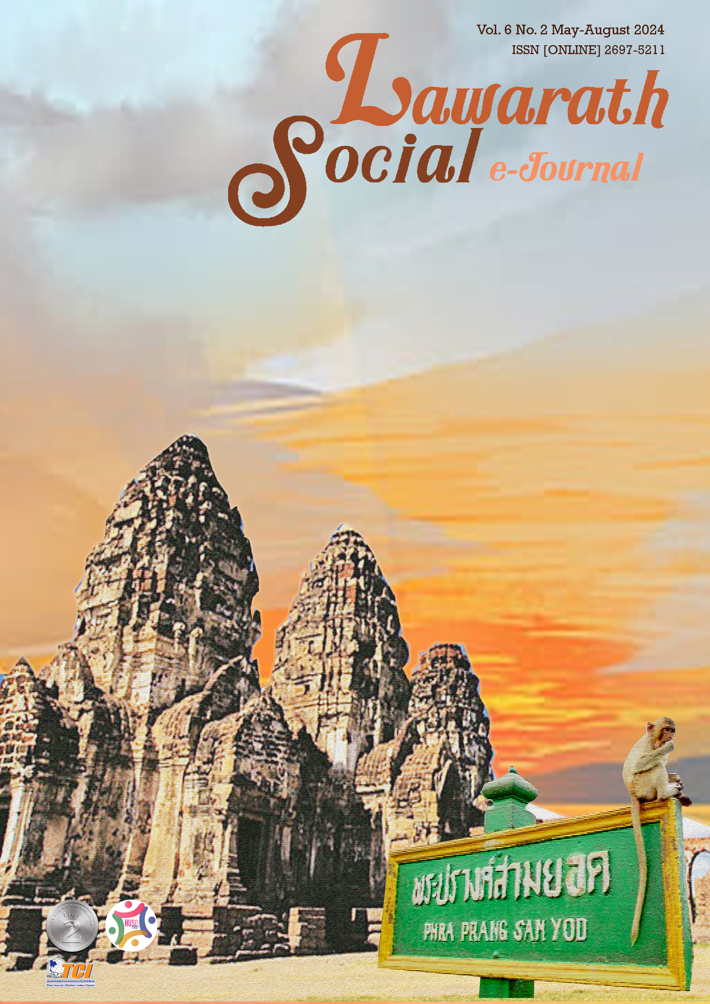 					View Vol. 6 No. 2 (2024): Lawarath Social E-Journal Vol. 6 No. 2 (May - August 2024)
				