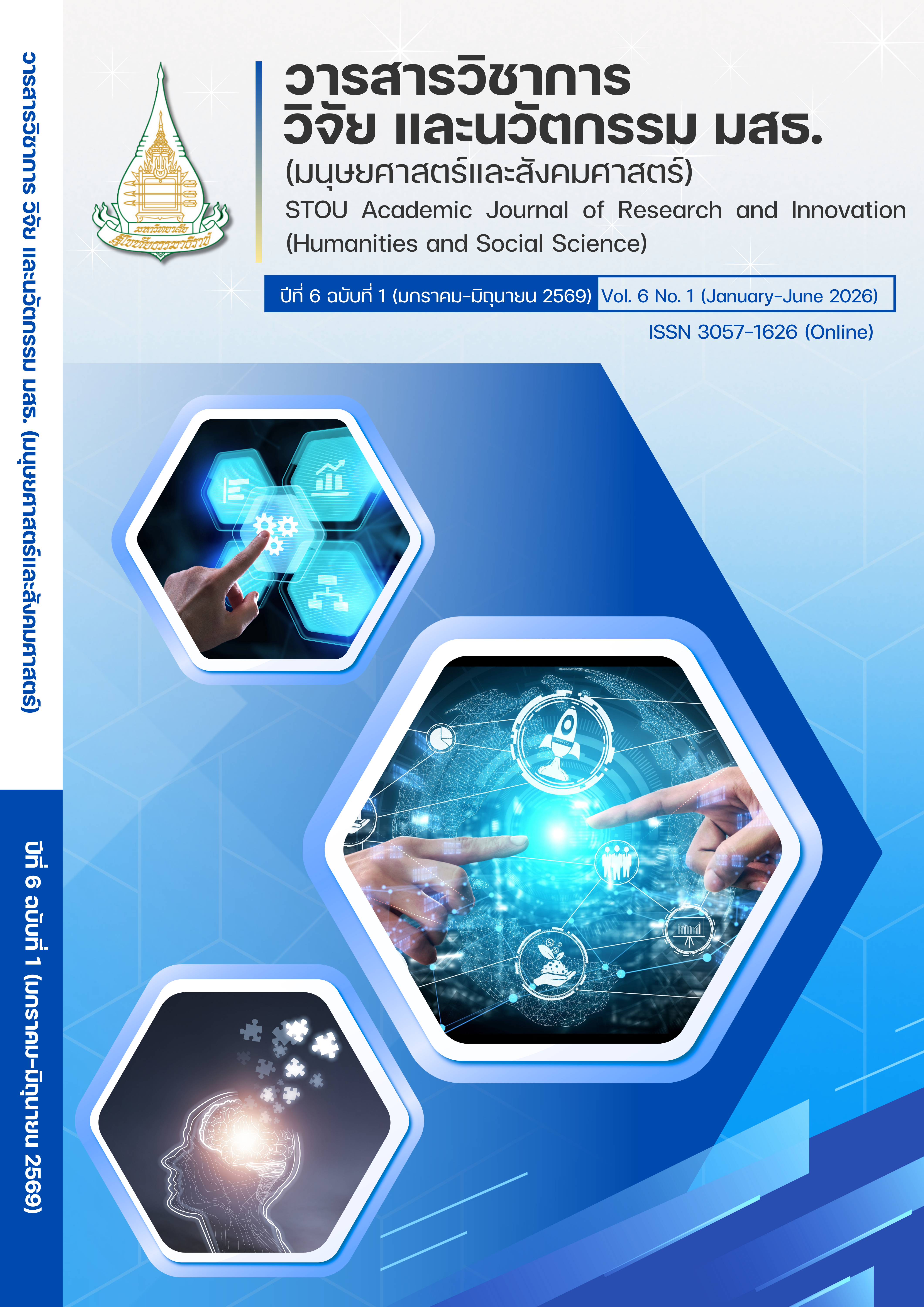 					View Vol. 6 No. 1 (2026): January - June 2026
				