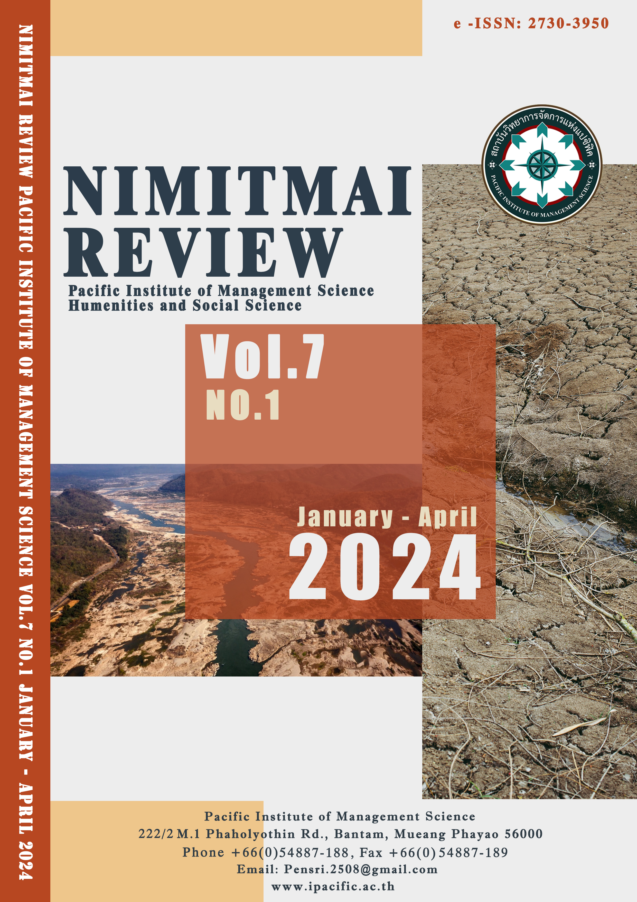 					View Vol. 7 No. 1 (2024): January-April, 2024   
				