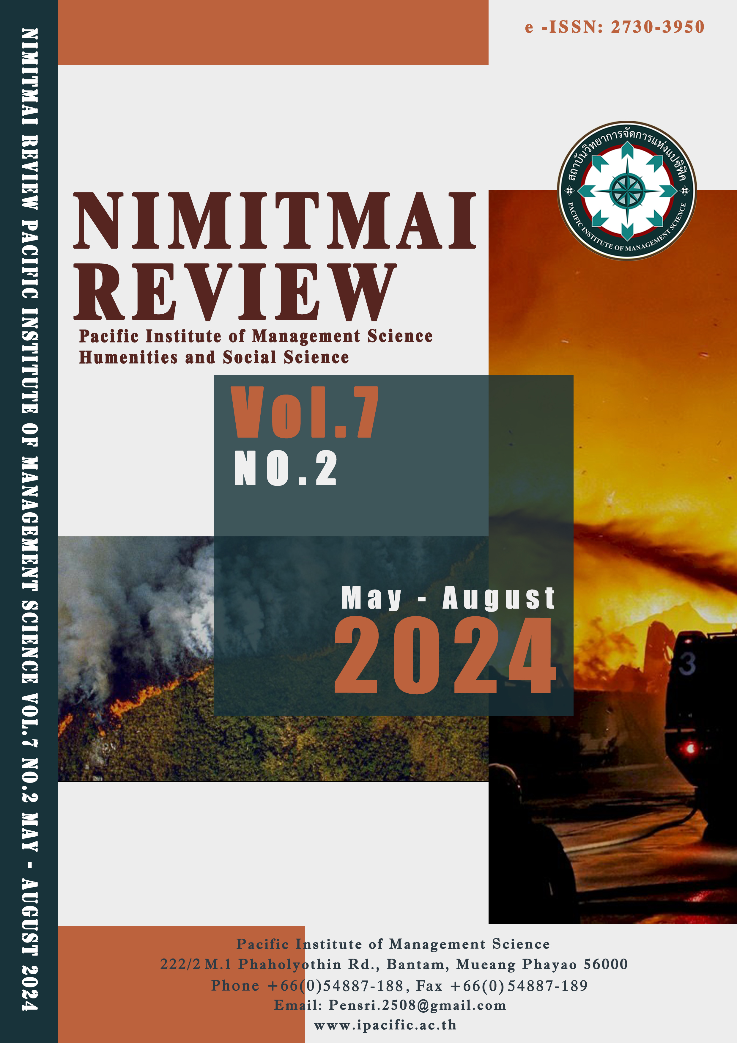 					View Vol. 7 No. 2 (2024): May-August, 2024
				