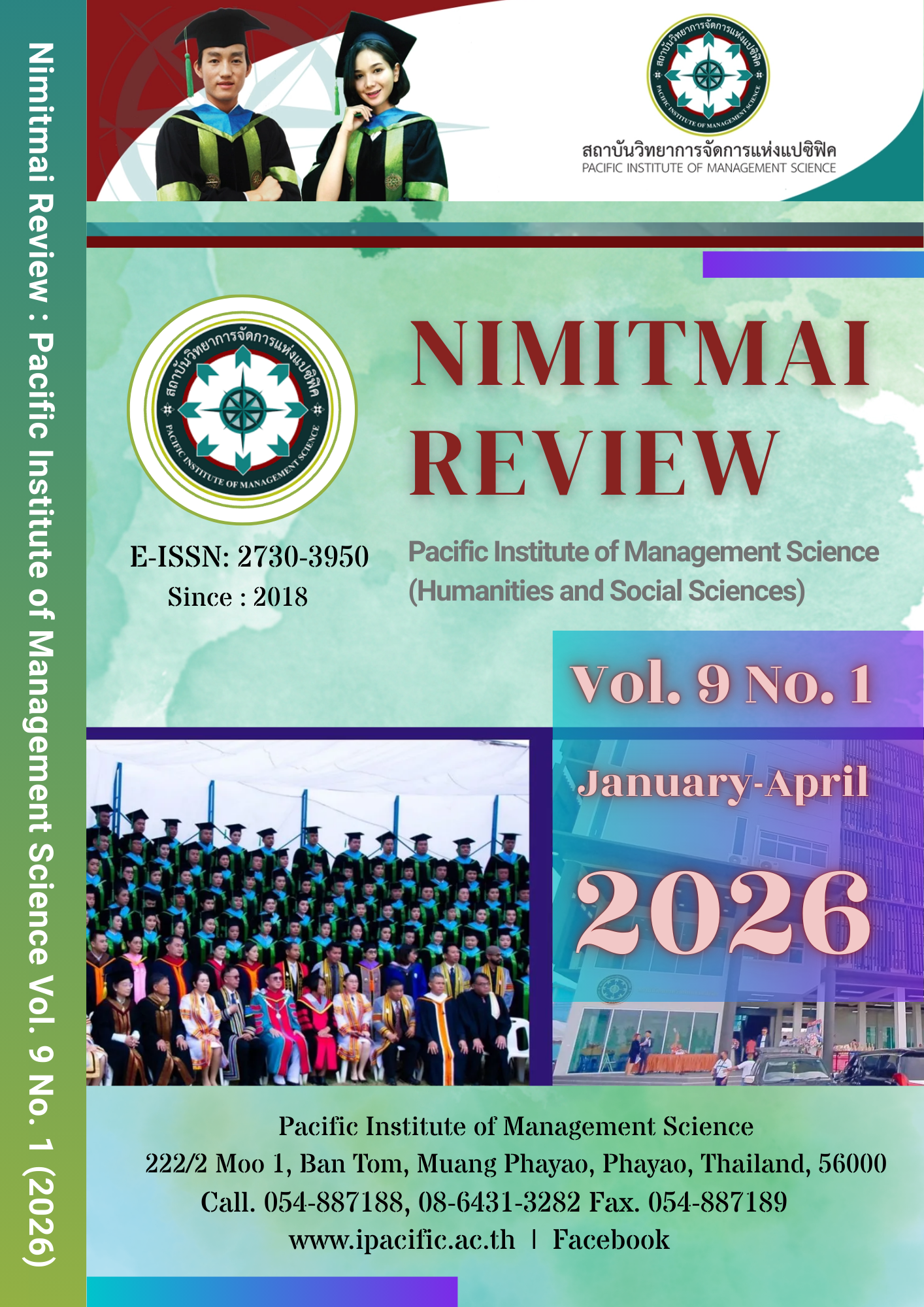 					ดู ปีที่ 9 ฉบับที่ 1 (2026): (January-April)
				