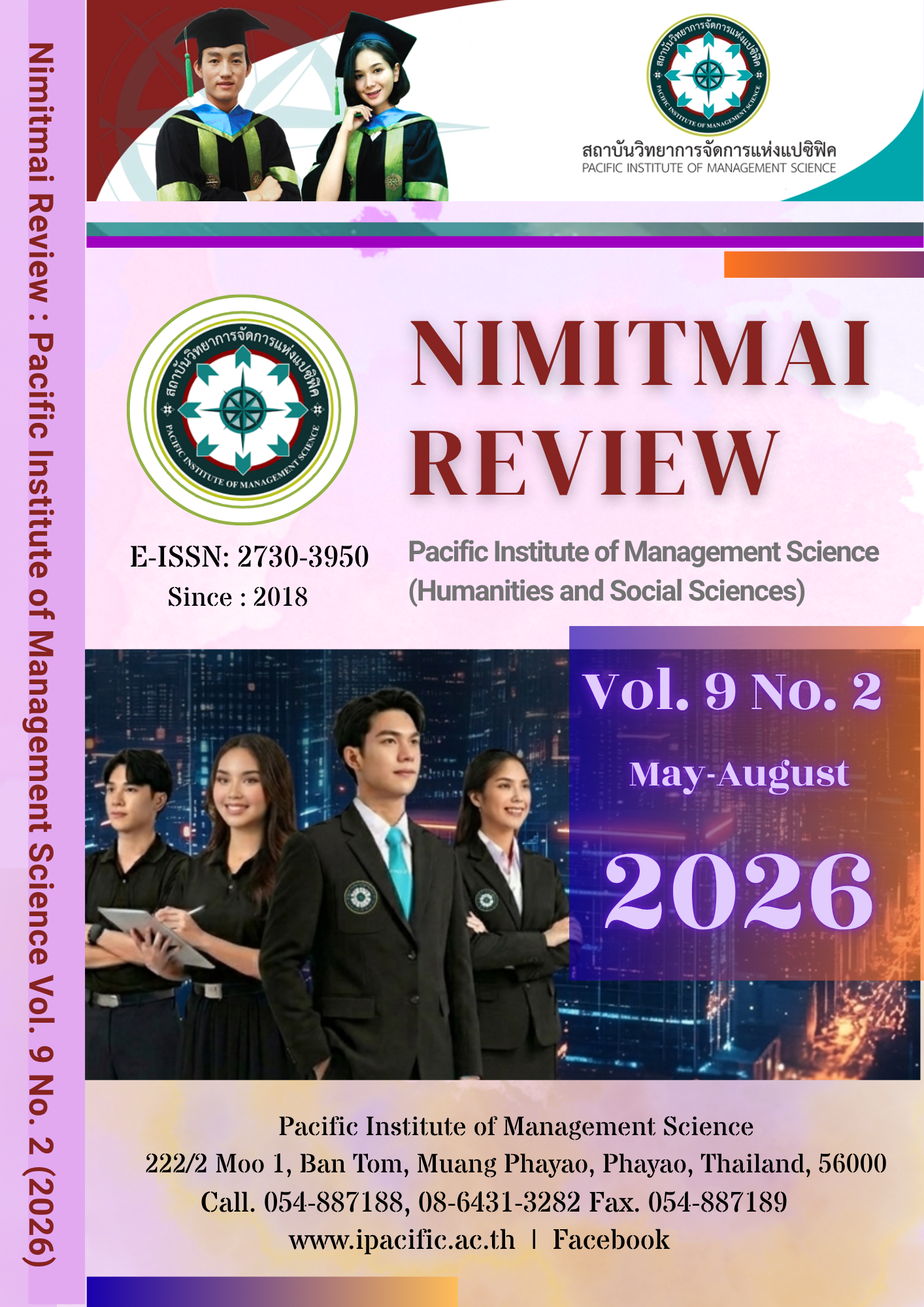 					ดู ปีที่ 9 ฉบับที่ 2 (2026): (May-August)
				