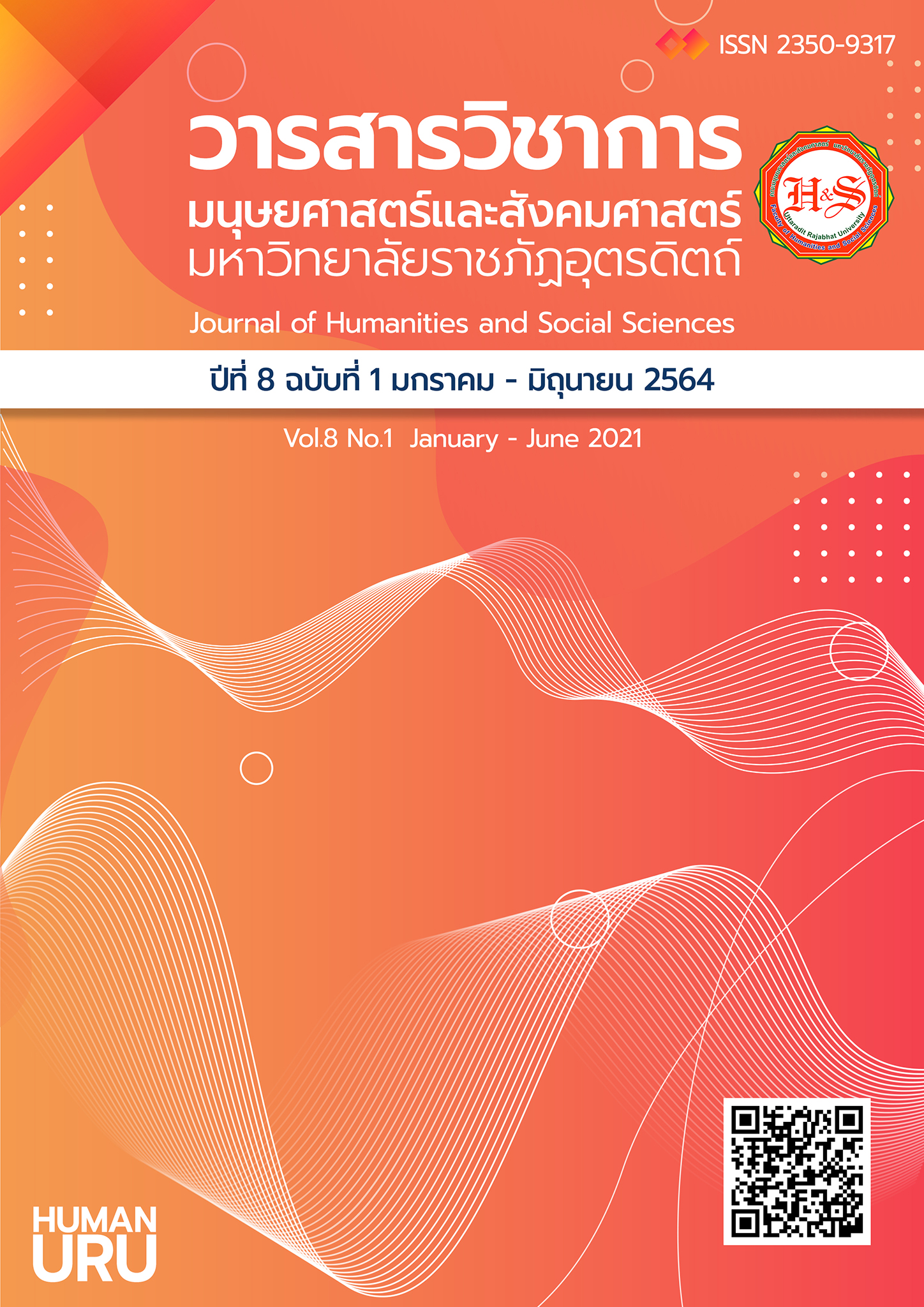 					View Vol. 8 No. 1 (2021): Journal of Humanities and Social Sciences 
				