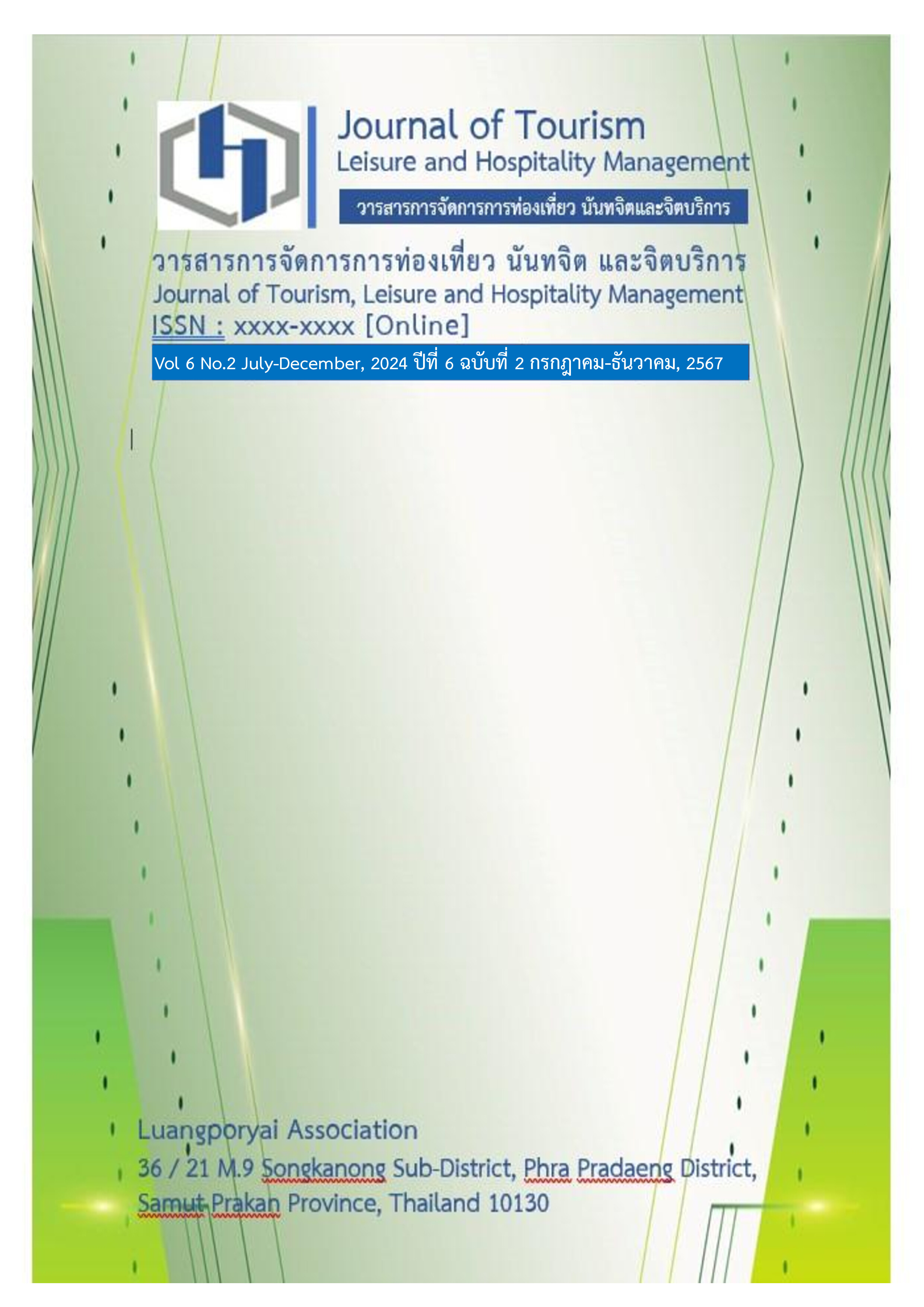 					ดู ปีที่ 6 ฉบับที่ 2 (2567): กรกฏาคม-ธันวาคม, 2567
				