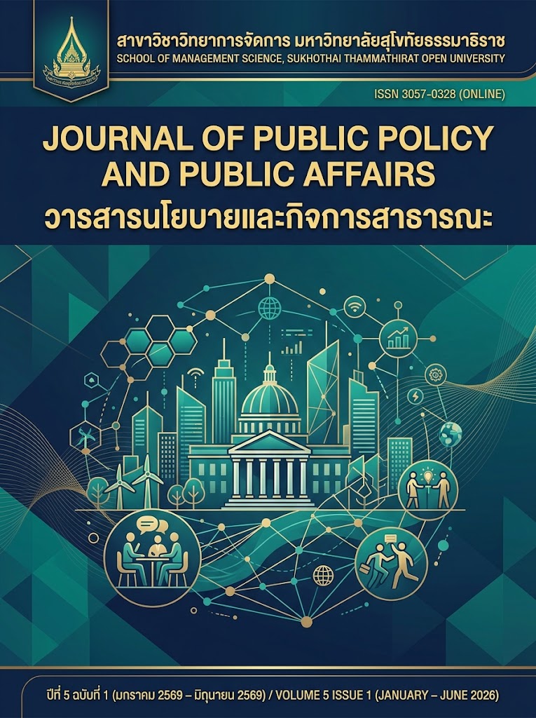 					View Vol. 5 No. 1 (2026): Journal of Public Policy and Public Affairs
				